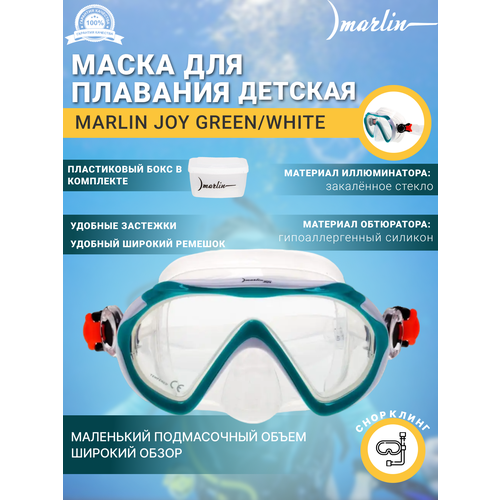 фото Маска marlin joy green/white