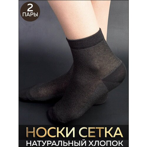 фото Носки lerna 2 пары, размер 31-33, черный