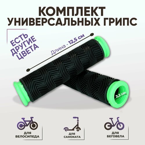 фото Грипсы на руль для велосипеда и самоката kms