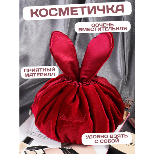 фото Косметичка красный cozynook
