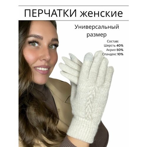 фото Перчатки , размер универсальный, коричневый, бежевый ruточка