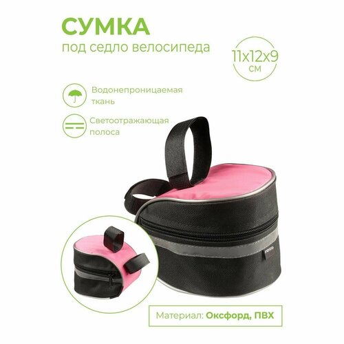 фото Сумка под седло велосипеда indigo 11х12х9см