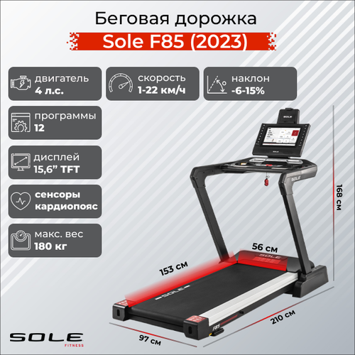 фото Sole беговая дорожка sole f85 (2023) sole fitness