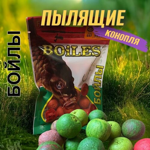 фото Насадка рыболовная / наживка для рыбалки на крючок (бойлы пылящие ) приманка для карпа карася сазана / добавка конопля fish-ka