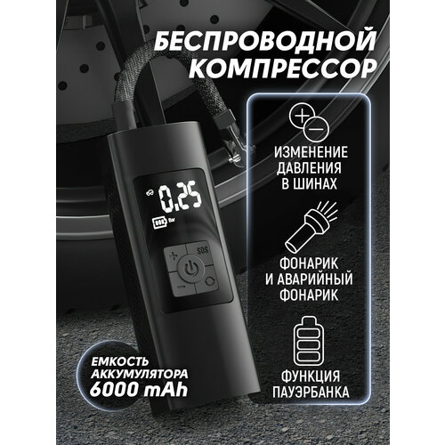 фото Автомобильный компрессор электронасос urbanstorm 6000 mah для давления шин колес карманный компактный электрический велосипедный с манометром