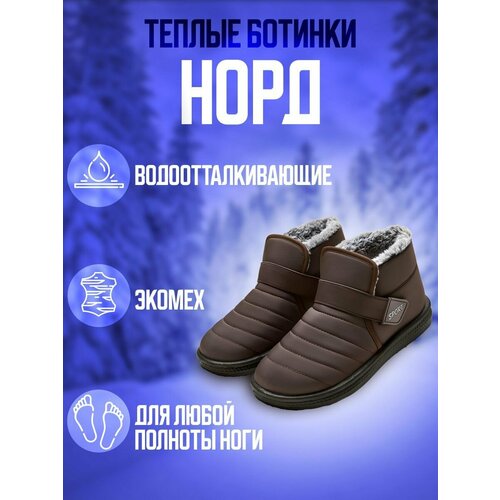 фото Ботинки ботинки женские зимние дутики угги норд аляска детские, размер 38, коричневый longan wearange