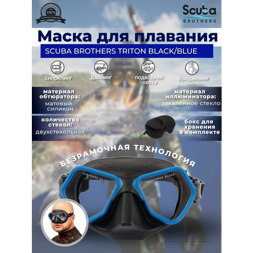 фото Маска для плавания scuba brothers triton black/blue