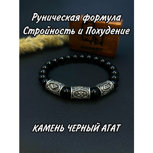 фото Браслет браслет с рунами " стройность и похудение " из натурального камня, 1 шт., черный нет бренда