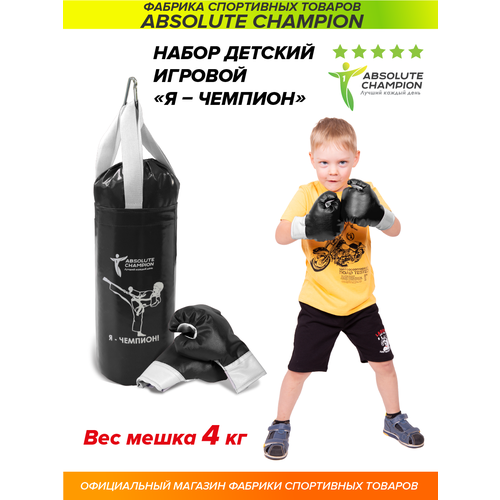 фото Набор для бокса груша боксерская детская 4 кг и перчатки боксерские детские черный absolute champion