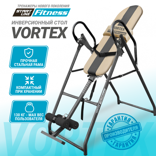 фото Инверсионный стол vortex с подушкой для спины, позвоночника, тренажер от боли в спине, цвет бежево-серый start line fitness