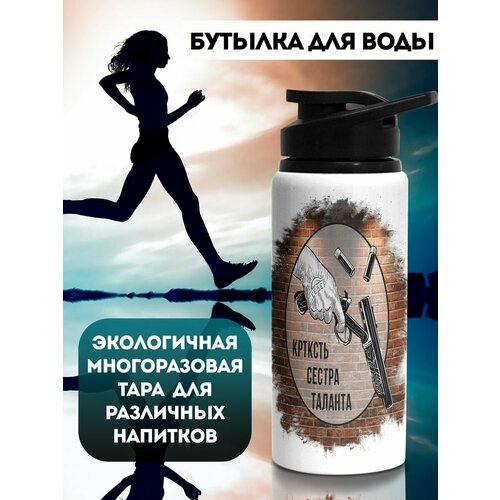 фото Бутылка краткость 700 мл филя