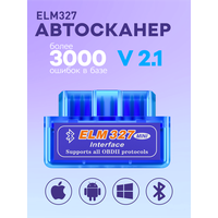 Сканер для диагностики автомобиля Masak, ELM327 (елм327) v2.1, OBD2 (обд 2)