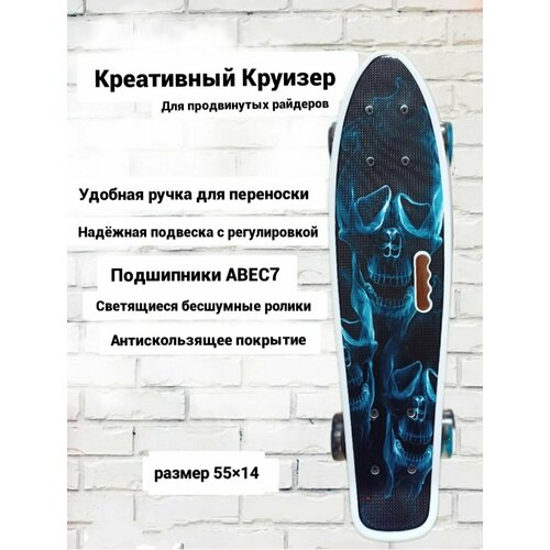 фото Скейт cruiser board 55 см meshinesport