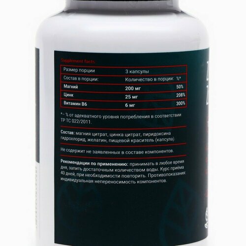 фото Комплекс витаминов для повышения уровня тестостерона zn + mg +b6, 120 капсул ambrella