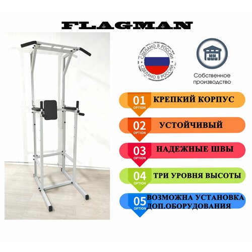 фото Напольный турник 3 в 1 (турник, брусья, пресс) flagman power