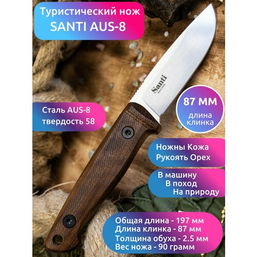 фото Туристический нож santi, сталь aus-8, stonewash орех kizlyar supreme