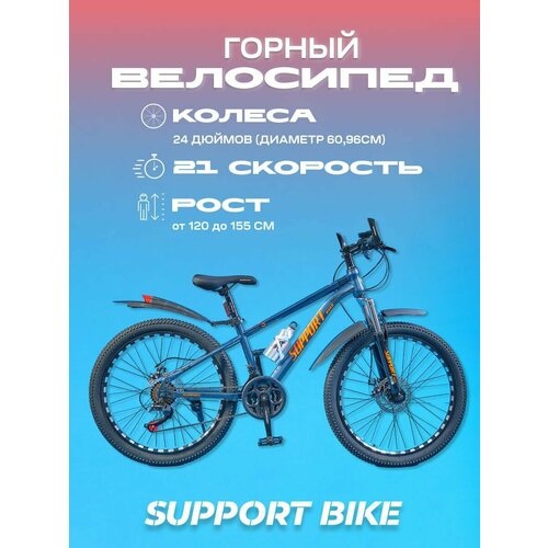 фото Support горный колеса 24 дюймов support bike