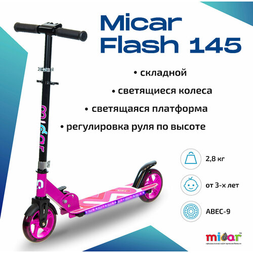 фото Детский двухколёсный самокат со светящимися колёсами и платформой micar flash 145 фуксия