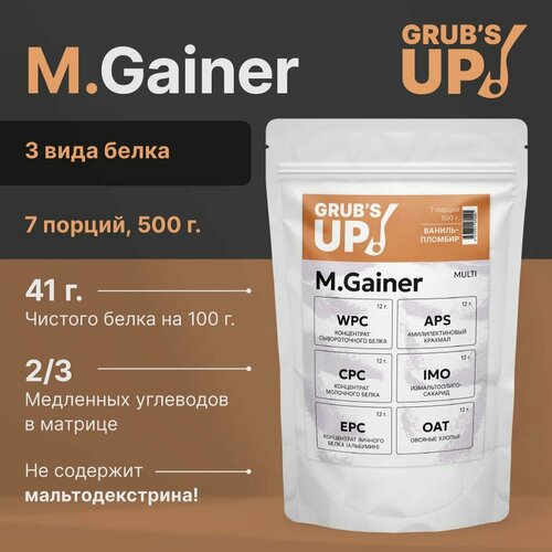 фото Белково-углеводный коктейль (гейнер) grub's up! m.gainer ваниль-пломбир 500гр