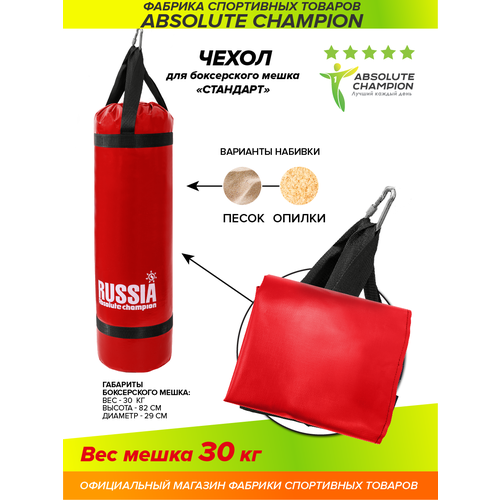 фото Чехол для груши боксерской, мешок для бокса спорт стандарт 30 кг красный absolute champion