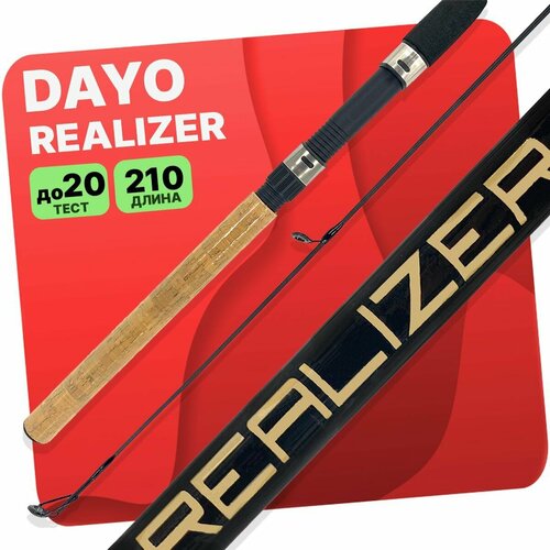 фото Спиннинг dayo realizer штекерный c.w. 5-20 гр, 210 см