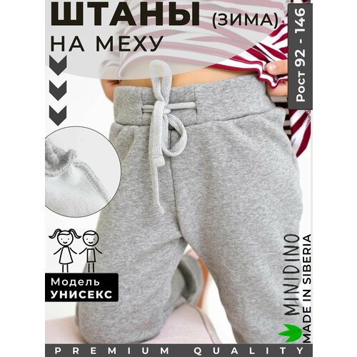 фото Брюки minidino, размер 104, серый
