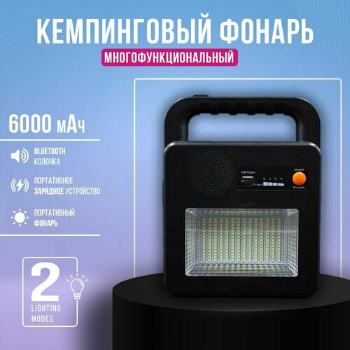 фото Кемпинговый портативный фонарь/bluetooth колонка на солнечной батарее с зарядкой usb, аварийный свет для рыбалки, охоты и отдыха anime top