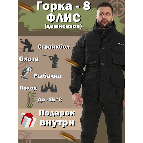 фото Камуфляжный костюм горка 8 флисовый демисезон цвет: черный осень/весна (размер: 44-46) tigers
