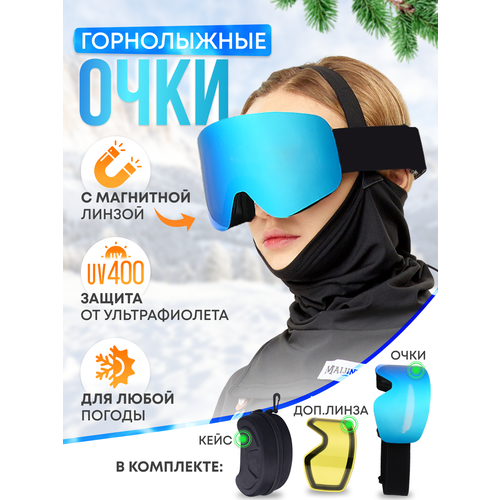 фото Сноубордическая, горнолыжная маска (очки) со сменной магнитной линзой snow pro magnet blue mountain