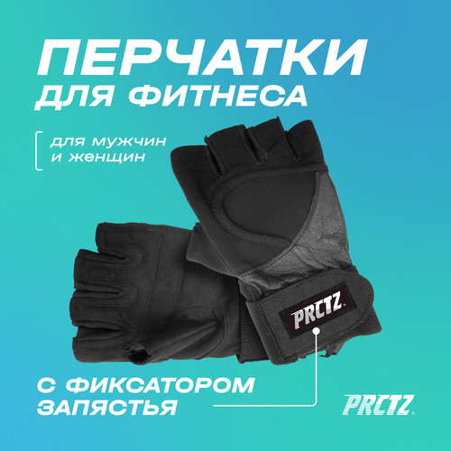 фото Перчатки для фитнеса c фиксатором запястья prctz wrist-wrap gloves "m"