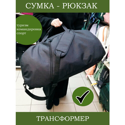 фото Сумка - рюкзак "трансформер" черный эвайкейс