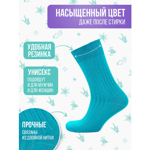 фото Носки big bang socks, размер 35-39, бирюзовый