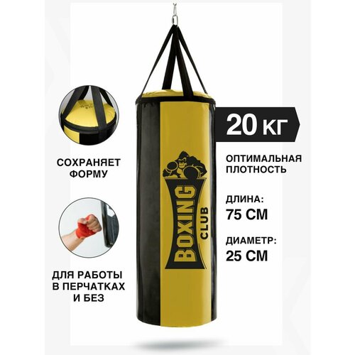 фото Мешок боксерский 20 кг boxing color