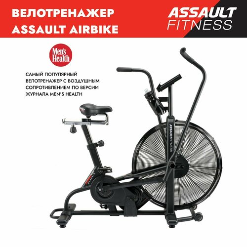 фото Велотренажер assault airbike assault fitness