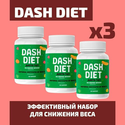 фото Жиросжигатель dash diet, таблетки для похудения, для снижения веса. даш диет для мужчин и женщин, капсулы нет бренда