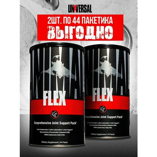 фото 2 упаковки энимал флэкс 44 pack для суставов и связок universal nutrition