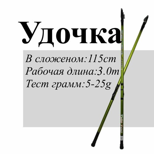 фото Удочка телескопическая setra 300см нет бренда