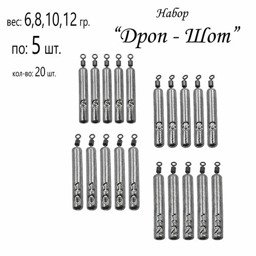 фото Набор грузил отводной поводок "дроп-шот" 6/8/10/12 гр. по 5 шт. (в уп. 20 шт.) без бренда