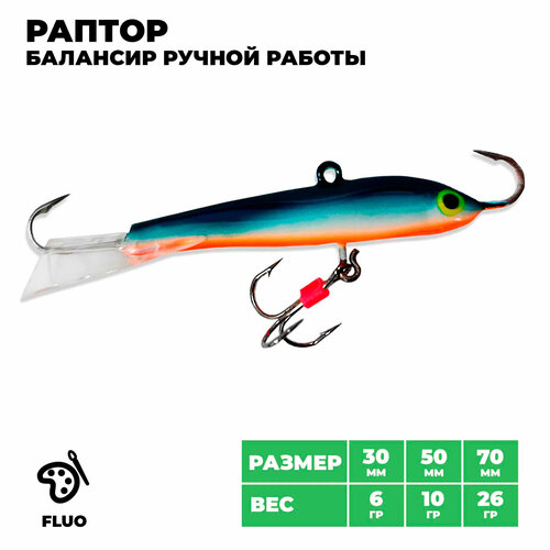 фото Балансир раптор lait ribalube №5 (5см, 10гр) #4 на щуку / на судака / на окуня