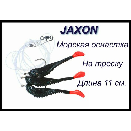 фото Набор из 9 шт. морская оснастка jaxon ma38a/b/c 11cm/ крючок 7/0/ оснастка на треску