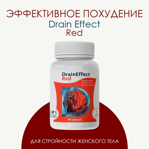 фото Жиросжигатель draineffect red для похудения для женщин/мужчин в капсулах kuban organic group
