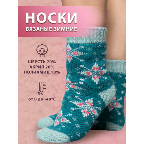 фото Носки философия уюта, размер 35/37, бирюзовый