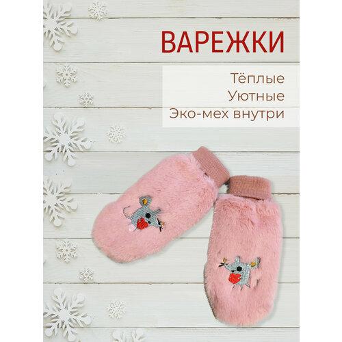 фото Варежки , размер 6-8, фуксия, розовый romanfox