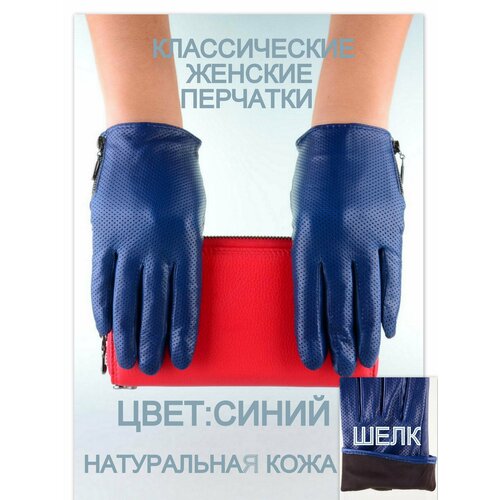 фото Перчатки rubelleather, демисезон/зима, натуральная кожа, размер 8, синий