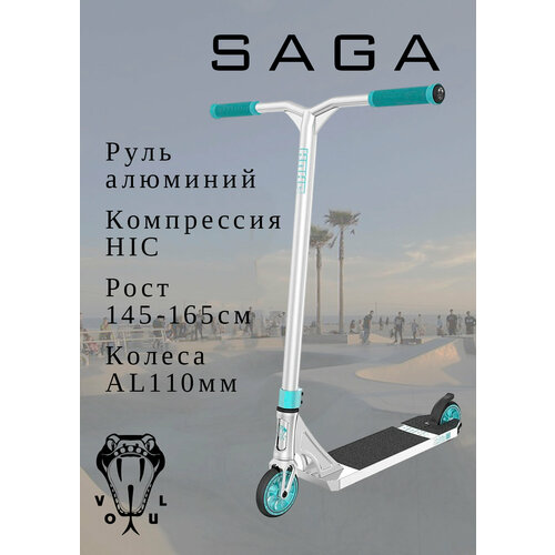 фото Трюковой самокат vokul saga хром