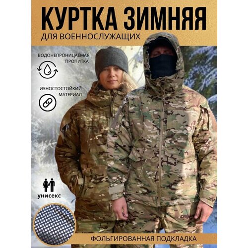 фото Куртка для военнослужащих тактическая tactica 7.62