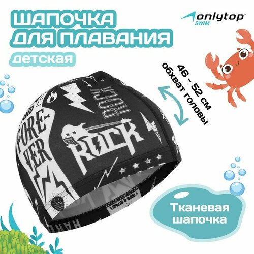 фото Шапочка для плавания детская rock and roll, тканевая, обхват 46-52 см onlytop