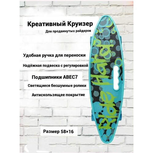 фото Скейт cruiser board 58 см meshinesport