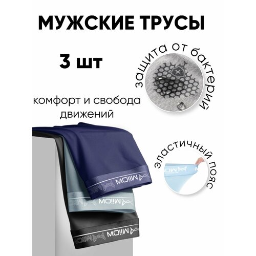 фото Трусы , 3 шт., размер 4xl, серый, синий, черный 3d family