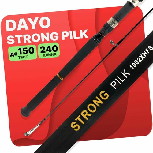 фото Спиннинг dayo strong pilk штекерный универсальный c.w. 50-150 гр, 240 см